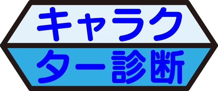 おすすめ